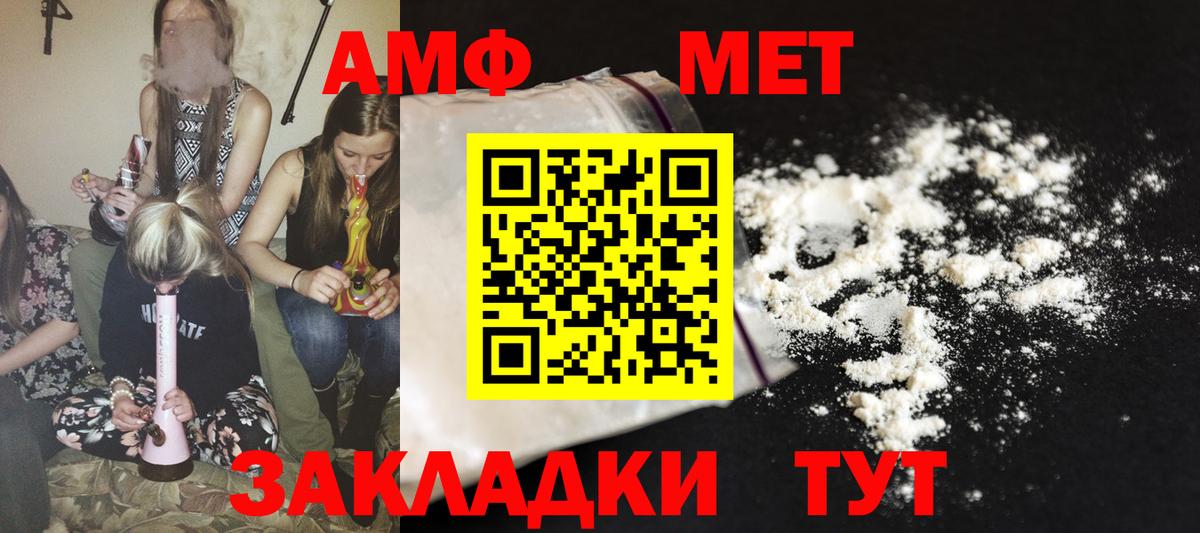 АМФ 98% Топки