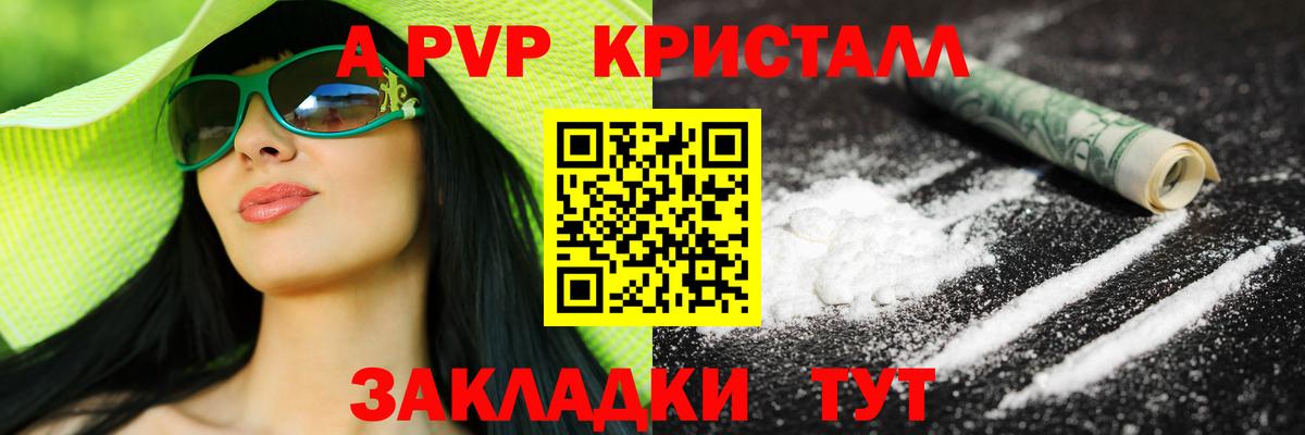 APVP VHQ  Alpha PVP кристаллы  Топки  APVP крисы CK  Вход с VPN 