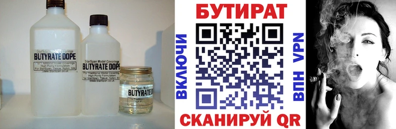 Бутират оксана Топки