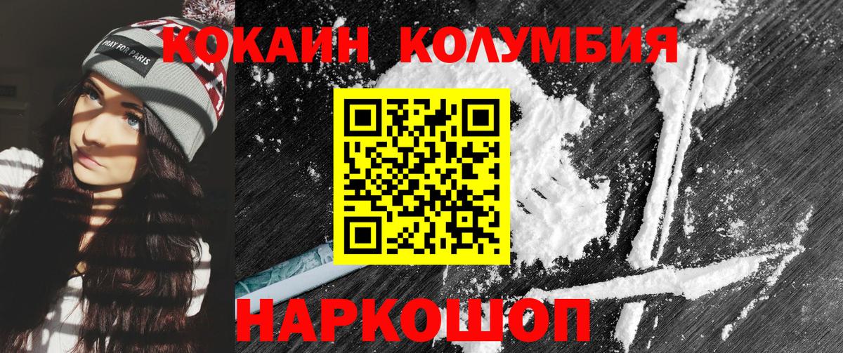 COCAIN Колумбийский Топки