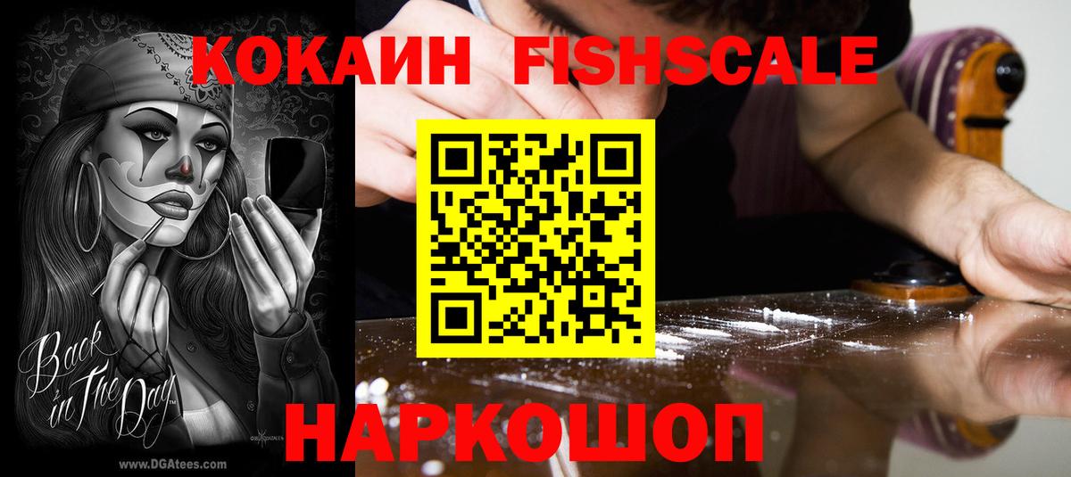 КОКАИН Эквадор  Вход с VPN  COCAIN 98%  Топки 