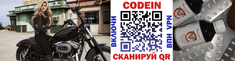 Кодеиновый сироп Lean Purple Drank  Топки 