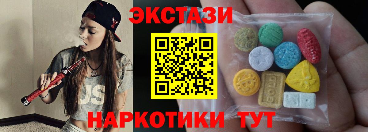 Ecstasy MDMA Топки
