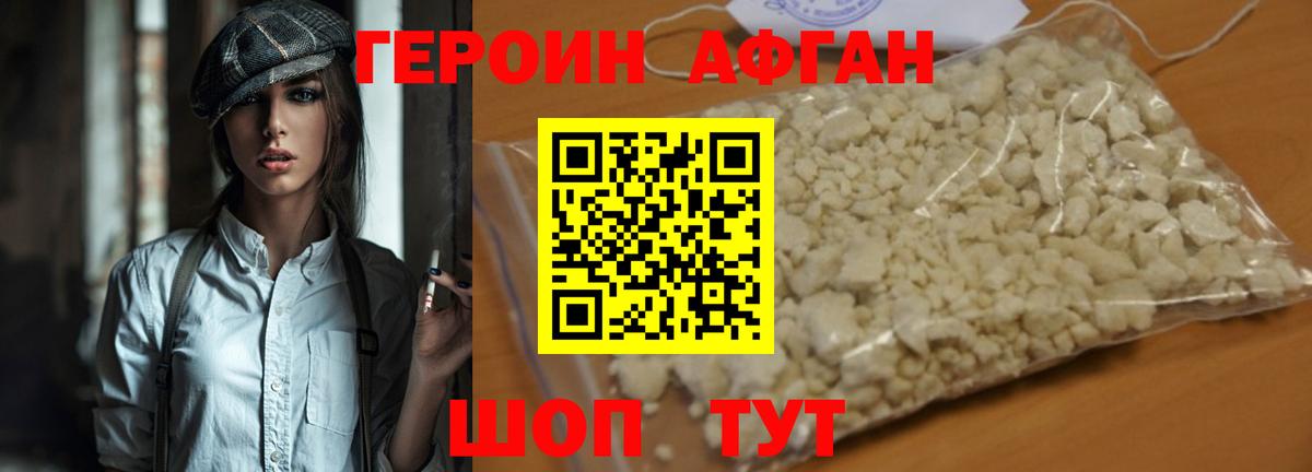 ГЕРОИН VHQ Топки