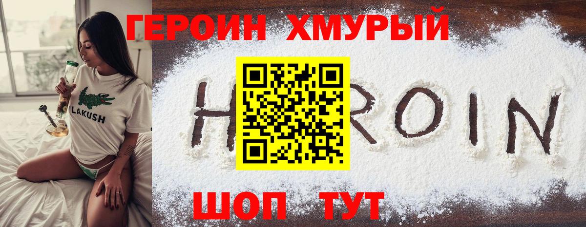 Топки  Героин VHQ  Вход с VPN 