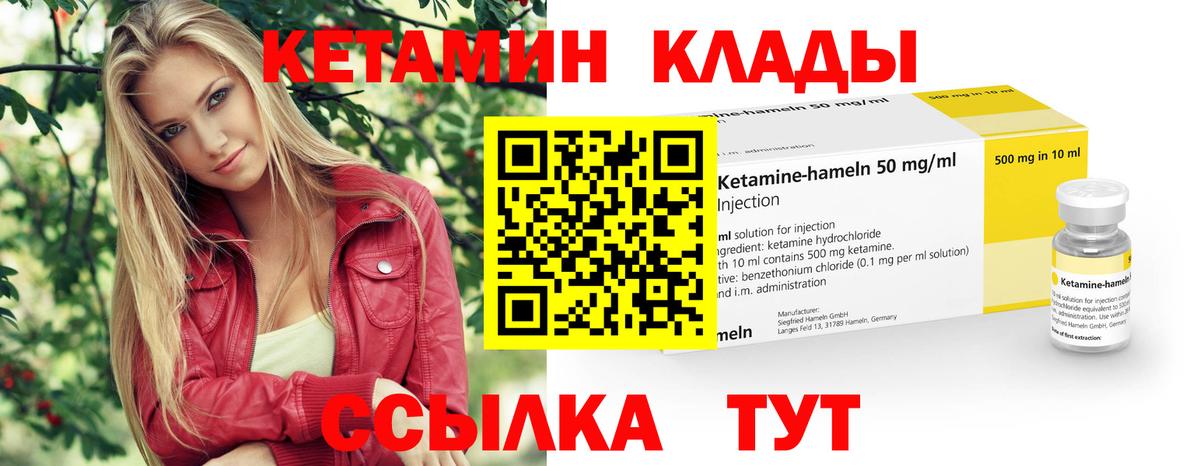 Топки  Кетамин VHQ  Кетамин ketamine  Вход с VPN 