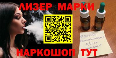 марки nbome Жуковский