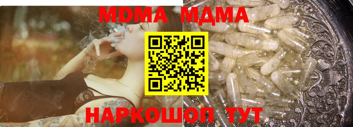 МДМА VHQ  Вход с VPN  Топки  MDMA кристаллы 
