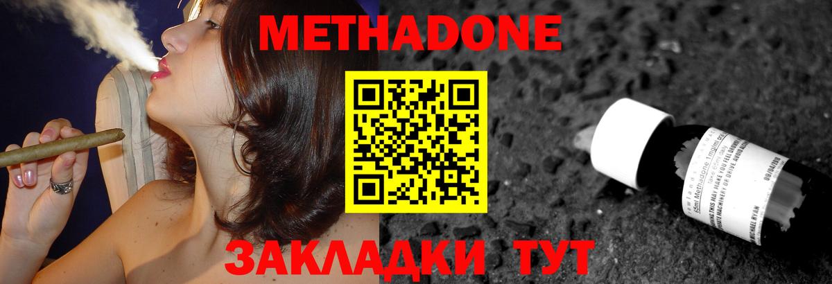 Метадон VHQ  Вход с VPN  omg   Топки 