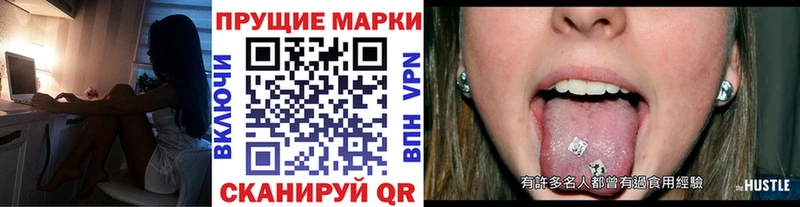 Марки NBOMe 1,8мг  Топки 