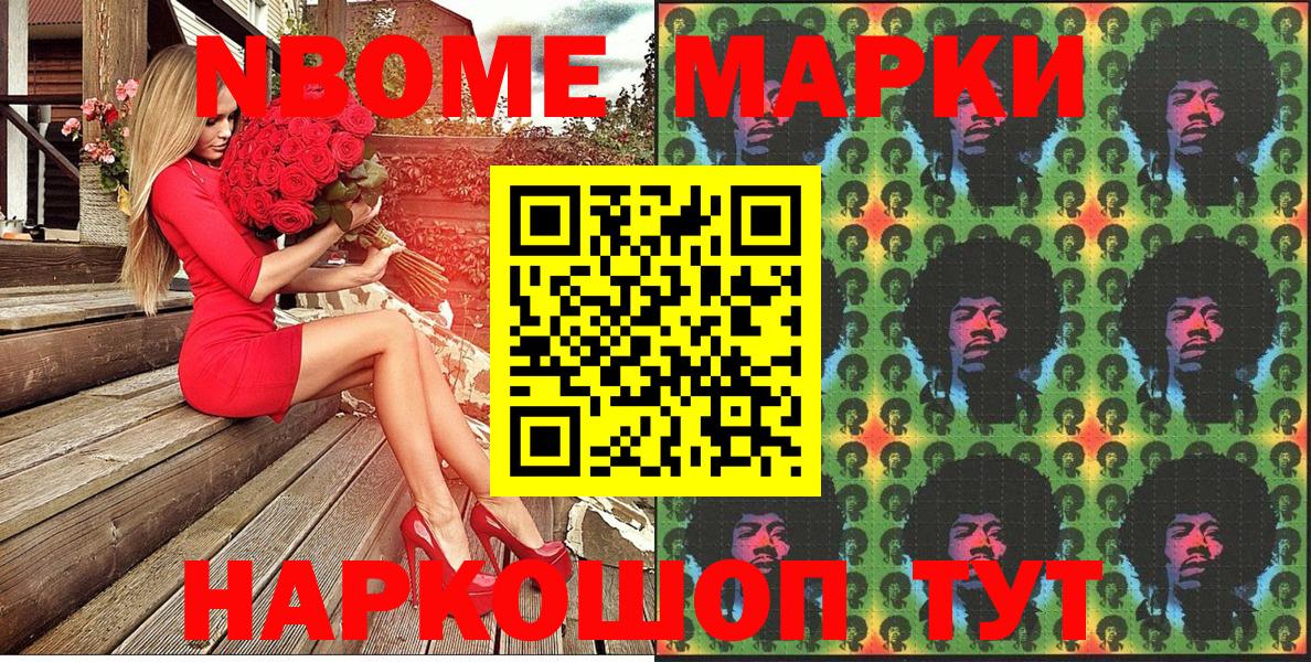 Марки N-bome 1500мкг  Марки N-bome 1500мкг  Вход с VPN  Марки 25I-NBOMe  Топки 