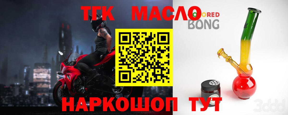цена наркотик  Вход с VPN  Топки  ТГК гашишное масло 